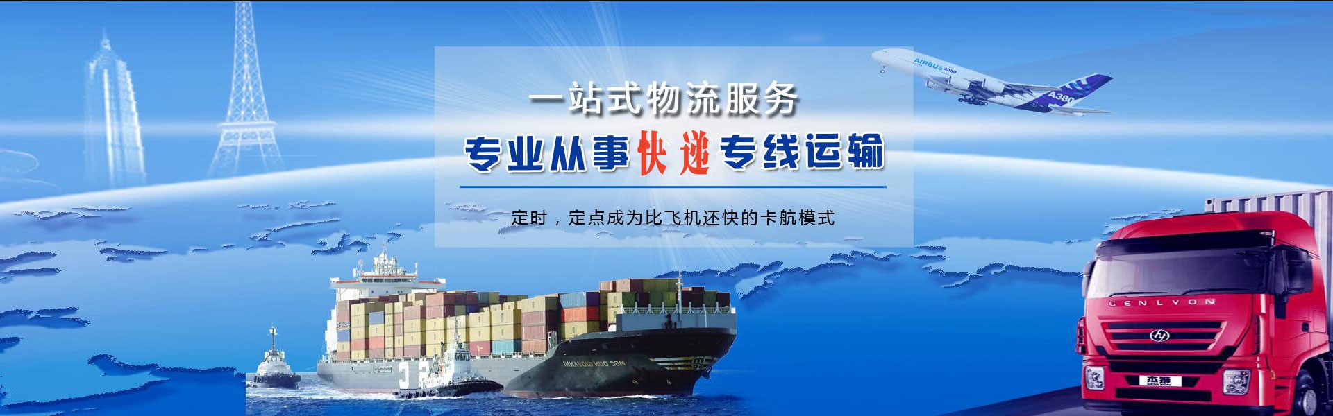 高明到克罗地亚物流公司-高明至克罗地亚物流专线-高明空运到克罗地亚-优时通物流有限公司