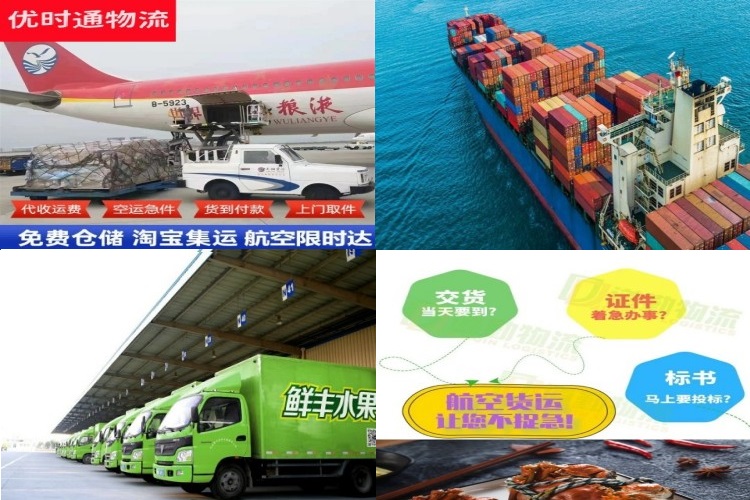 高明到克罗地亚航空货运公司-高明到克罗地亚物流专线