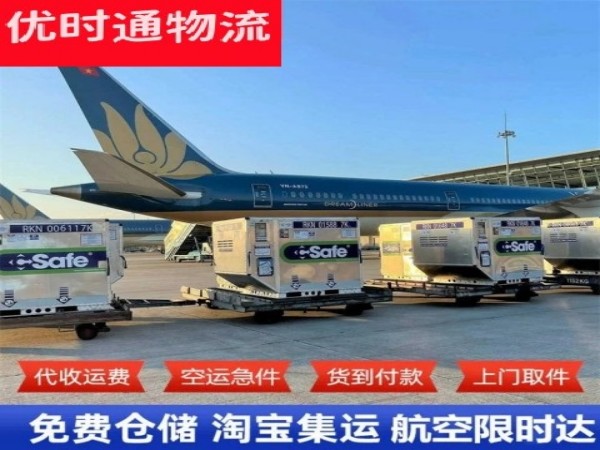 高明到克罗地亚空运加急专线